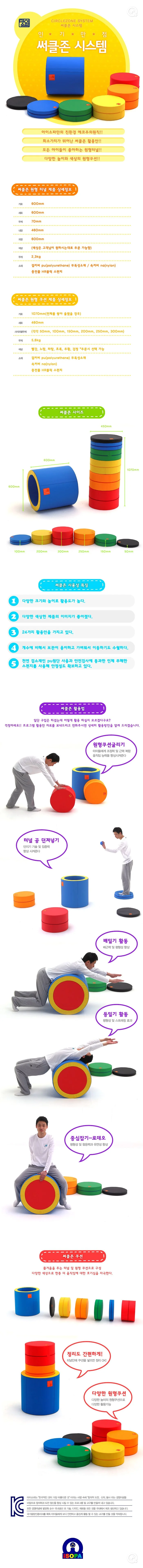 써클존원형 460 x 460 x 200 어린이안전매트 소프트매트 어린이쿠션 상세1