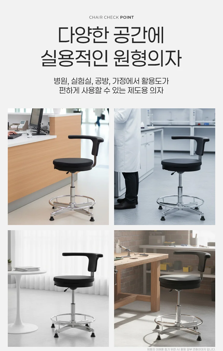 국산 회전의자 등받이 병원 연구실 작업용 의자 스툴 상세2