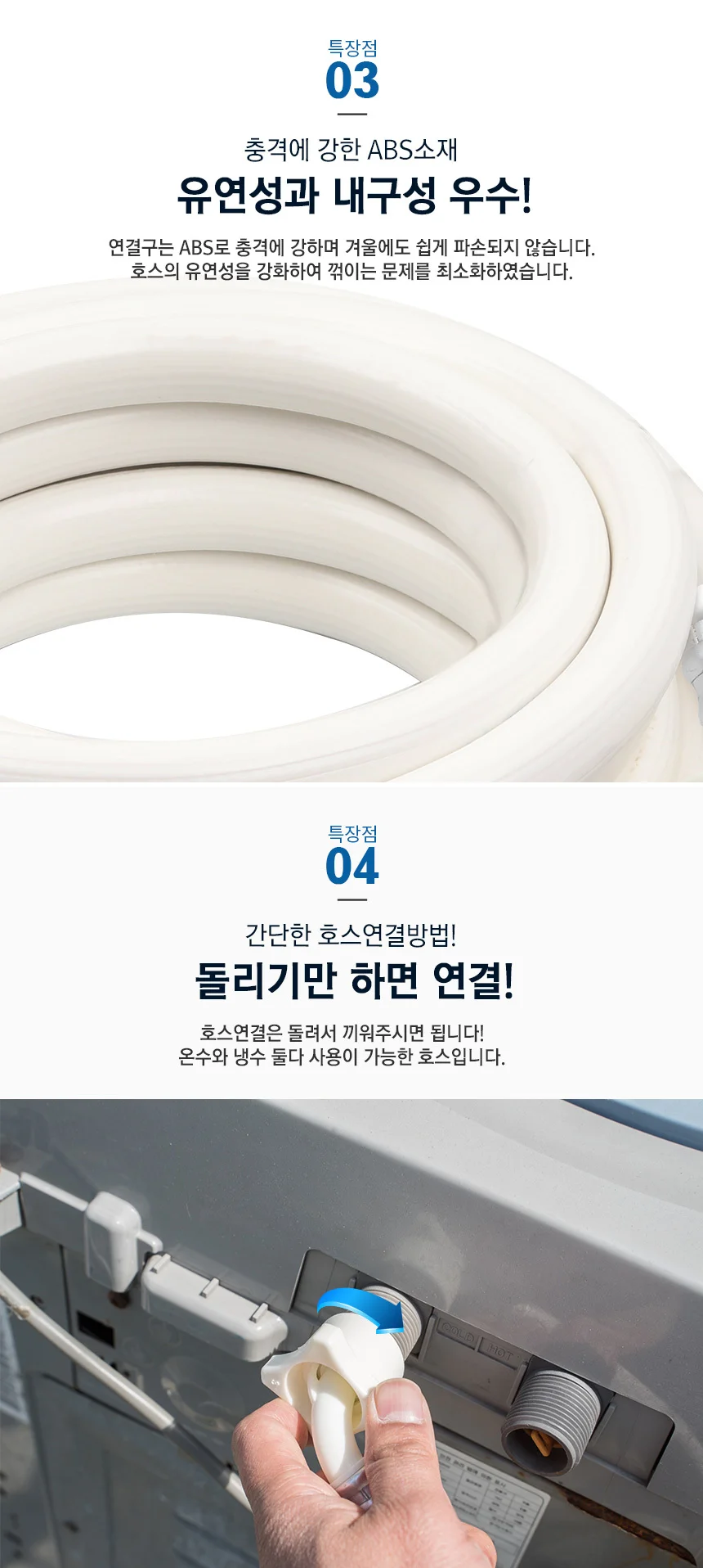 원터치 세탁기 급수호스 2M/물호스 통돌이 호수 교체 상세4