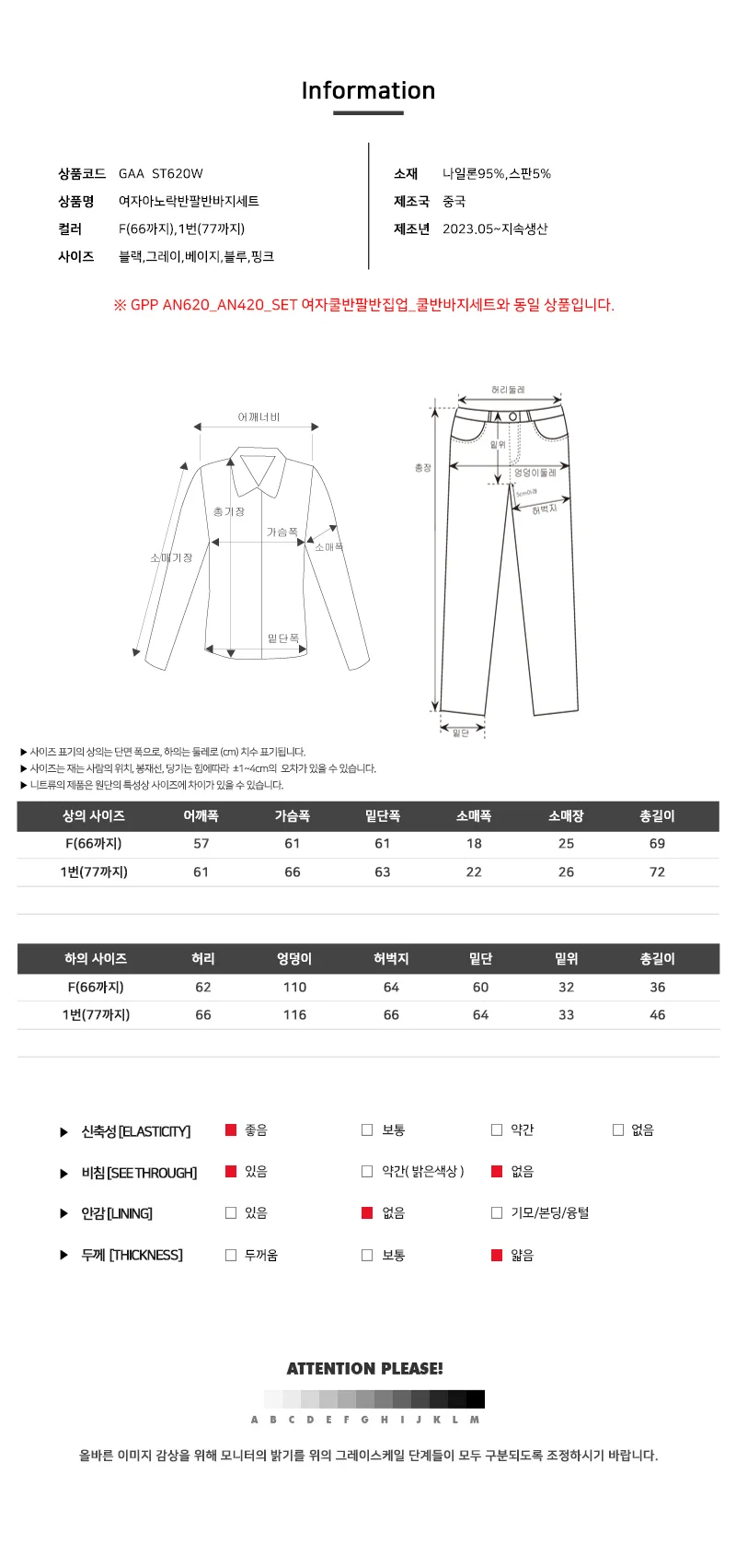 여자 반팔 반바지 세트 세련된스타일 공항룩 데이트룩 상세5