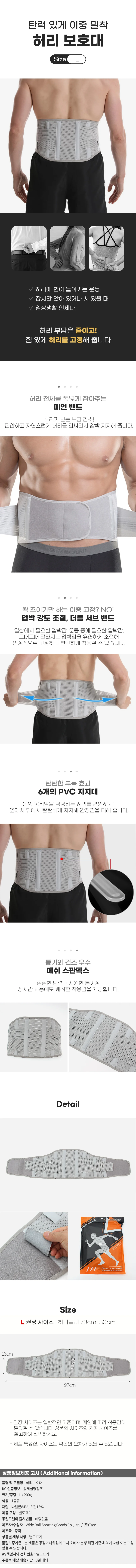 힐링케어 이중 압박 허리보호대 스포츠 운동 허리복대 상세1