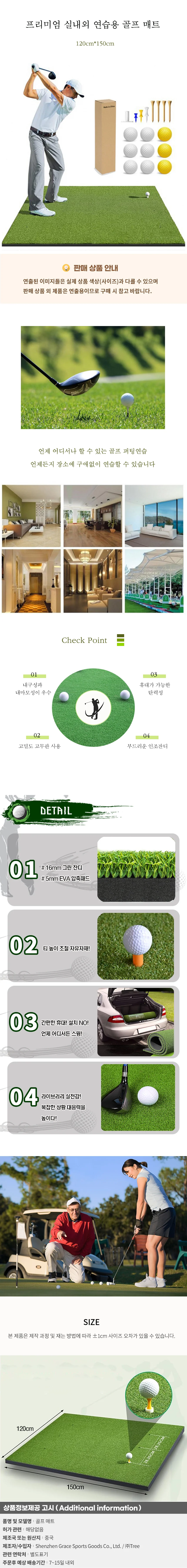 프리미엄 실내외 연습용 골프 매트C-2(120cm*150cm) 상세1