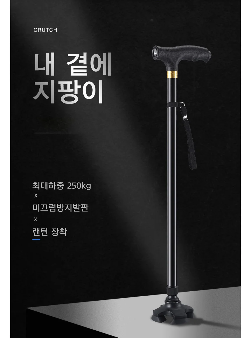 내곁에 지팡이 고무발판 보조손잡이 상세2