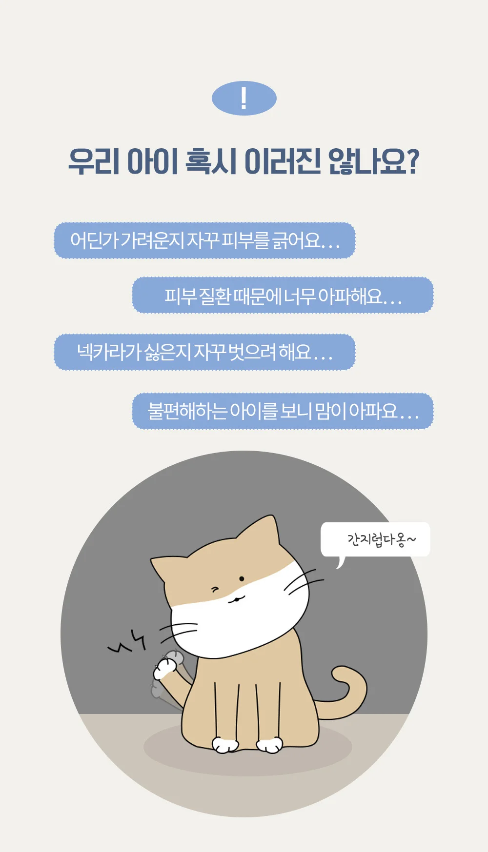 뚜또가또 반려동물 가벼운 넥카라/S XL/동물병원납품 상세4