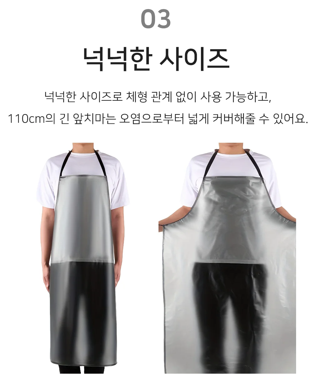 셀링온 식당 방수앞치마 상세5