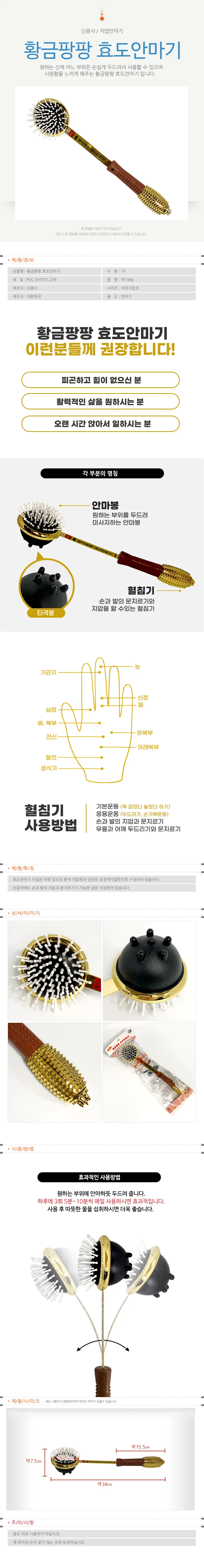 효도 안마기 황금 어깨마사지 1+1 마사지봉금색 상세2