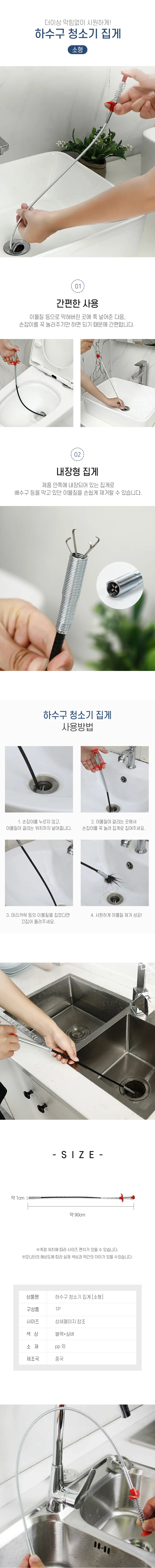 하수구 변기 싱크대 이물질 제거 집게 소형 DD-10686 상세2