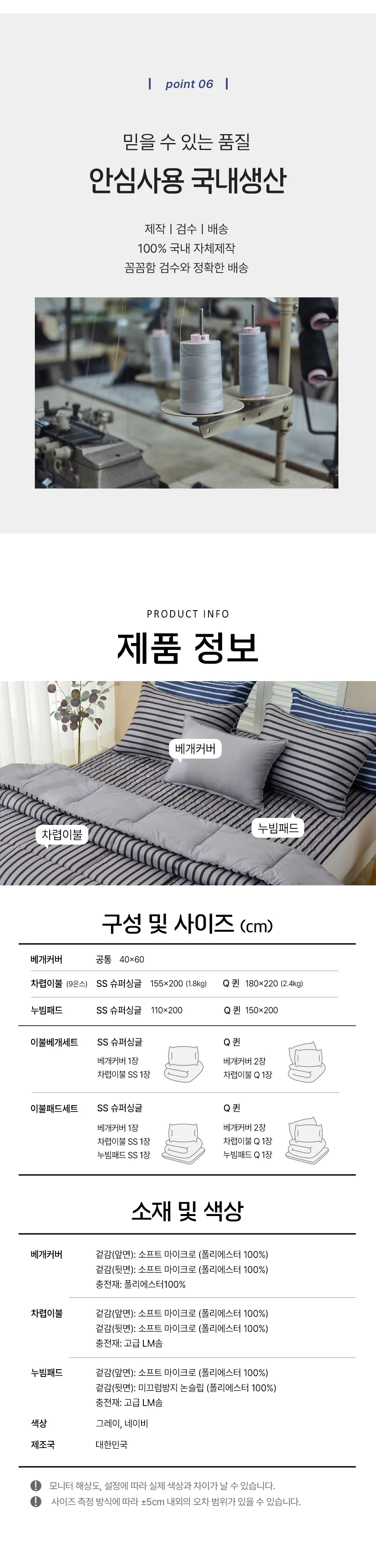 소소한습관 업장용 납품용 카페트 볼드 극세사 상세5