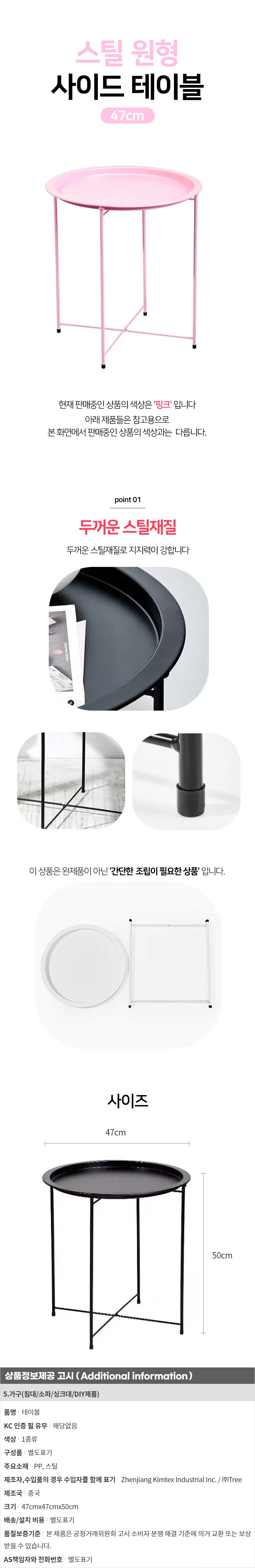 비비드 스틸 원형 사이드 테이블 (핑크) 상세1