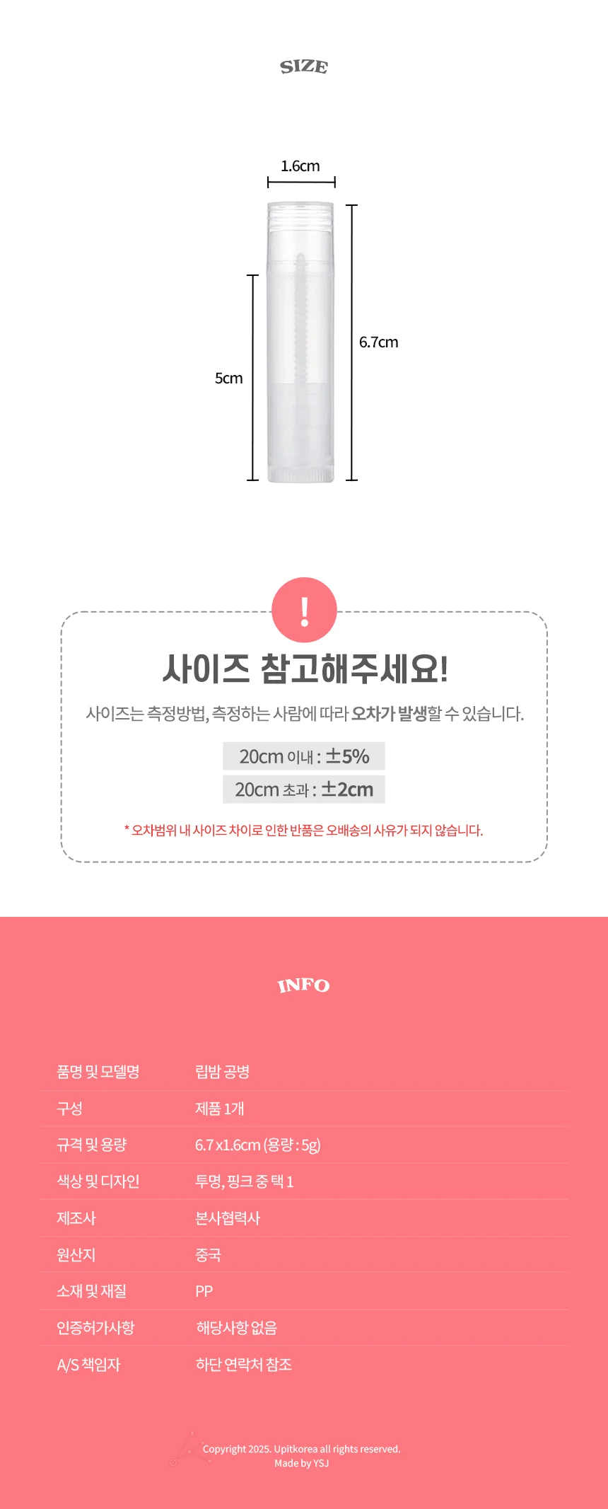 립밤공병 립밤용기 립스틱덜어쓰는케이스 립스틱케이스용기 상세2