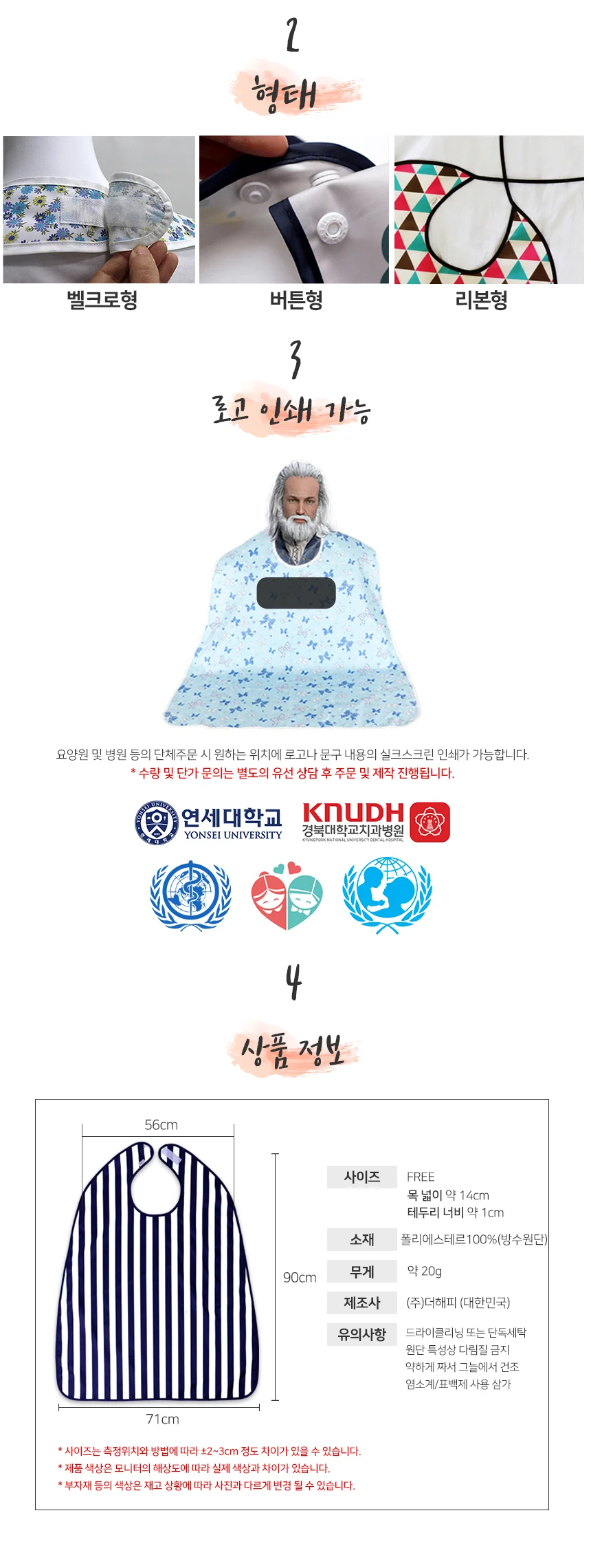 국산 어른 어르신 요양 병원 환자용 방수 턱받이 노인 요양원 상세3