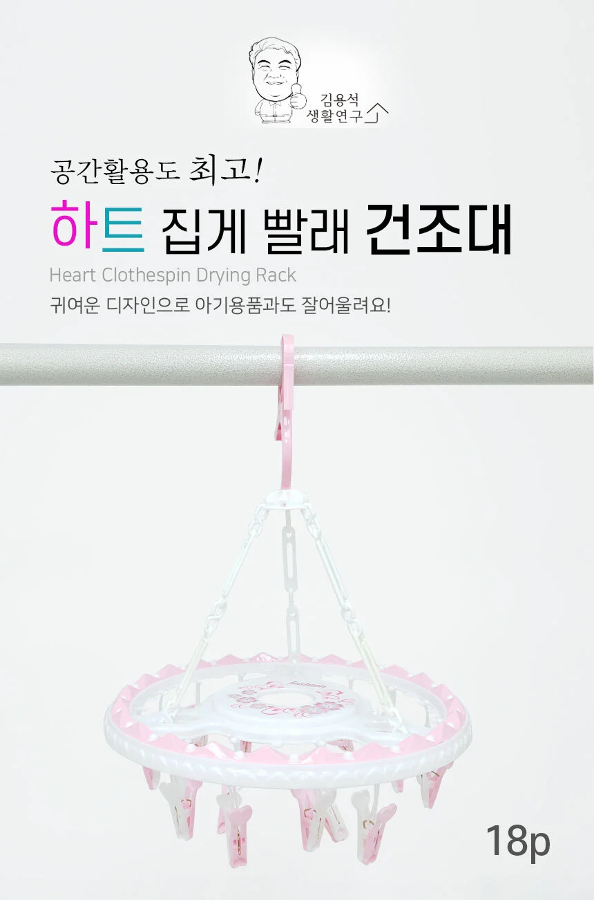 천장건조대 미니건조대 베란다 빨래걸이집게 세트 상세1
