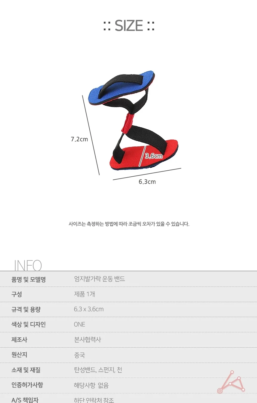 엄지발가락밴드 발가락보호대 재활운동용품 운동밴드 상세2