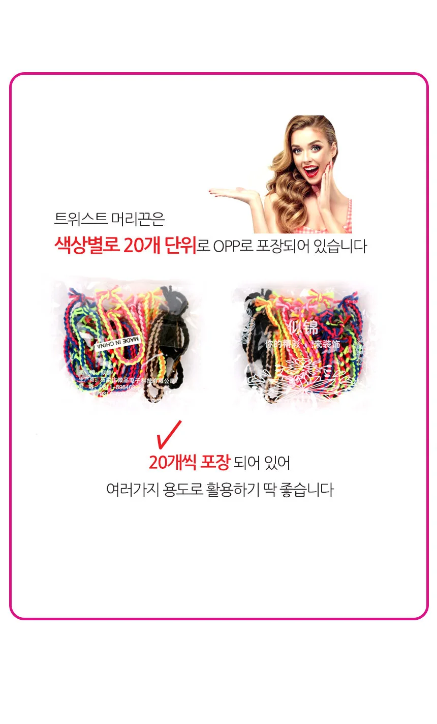 우산 트위스트머리끈개랜덤발송머리끈헤어끈헤어링 상세2