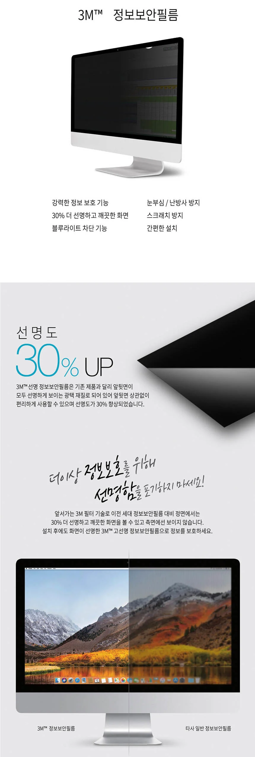 3M PF 31.5W9 블랙 보안필름 799.6mm 상세3
