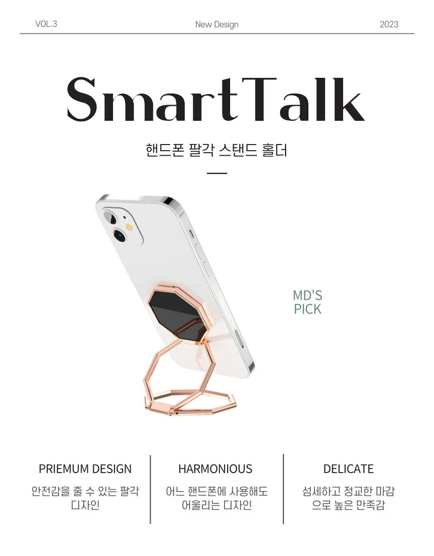 팔각 휴대폰 핸드폰 아이폰 태블릿 스마트폰 거치대 개별포장 상세5