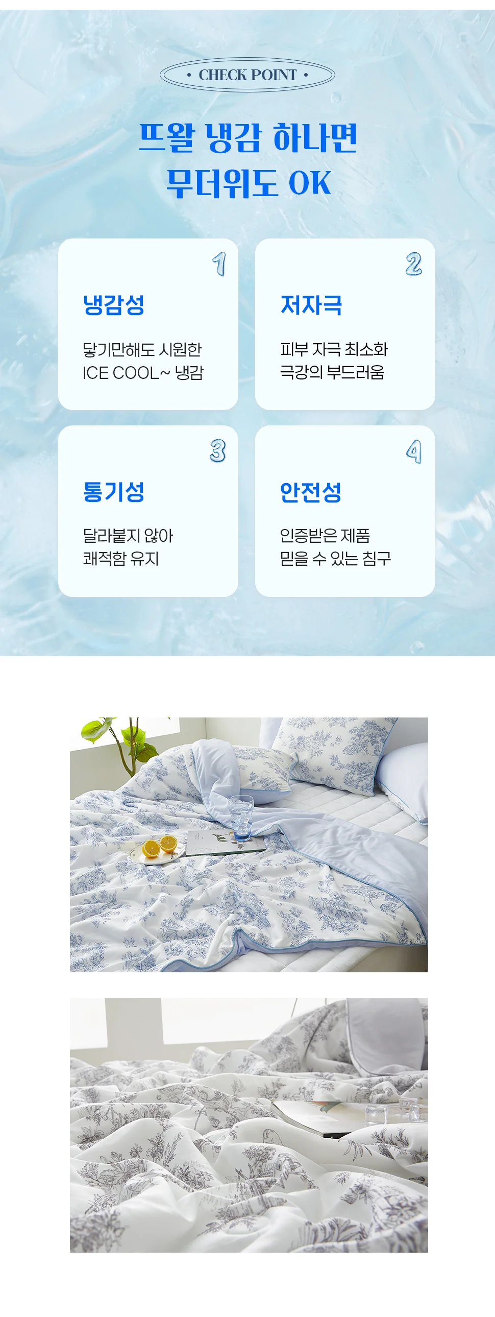 소소한습관 누빔이불베개세트 at뜨왈 냉감 킹킹 상세4