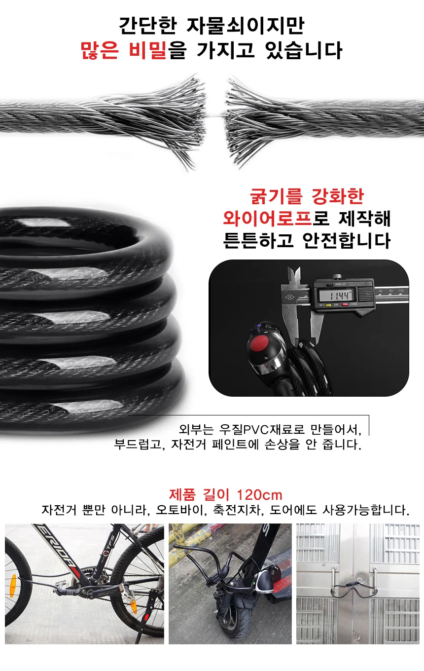자전거 번호키 자물쇠 비밀키 락 열쇠 용품 LED라이트 상세4