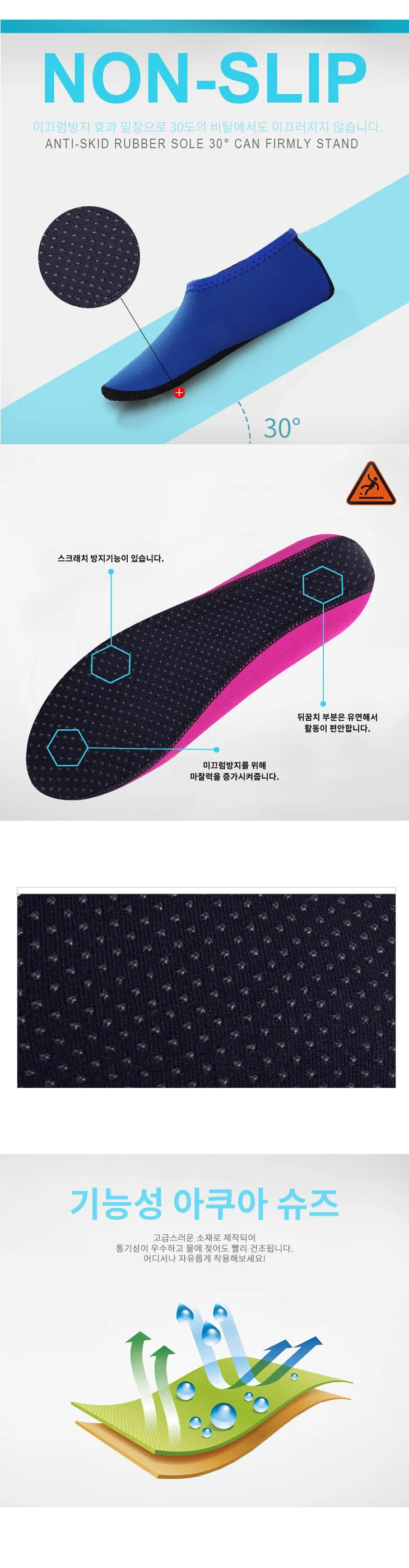 아쿠아 슈즈 비치슬리퍼 물놀이슬리퍼 방수샌들 상세3