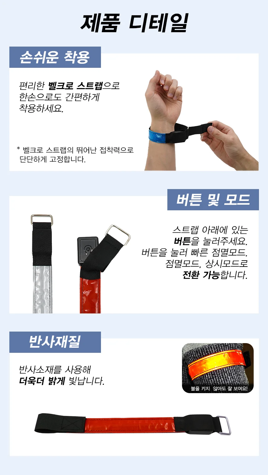 암밴드라이트 자전거후미등 자전거led 자전거라이트 암밴드 B100 옐로우 상세5