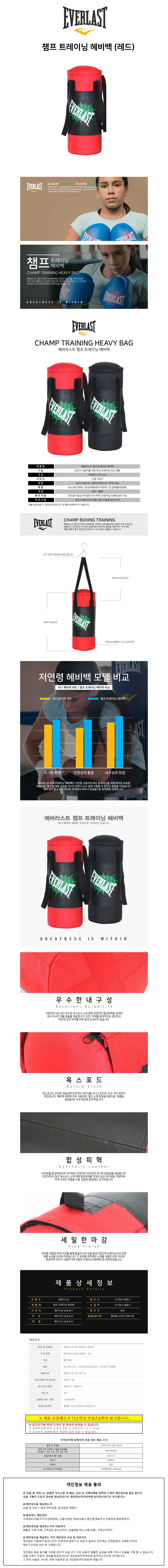 어린이샌드백 에어펀칭기 유소년 복싱 샌드백 상세1