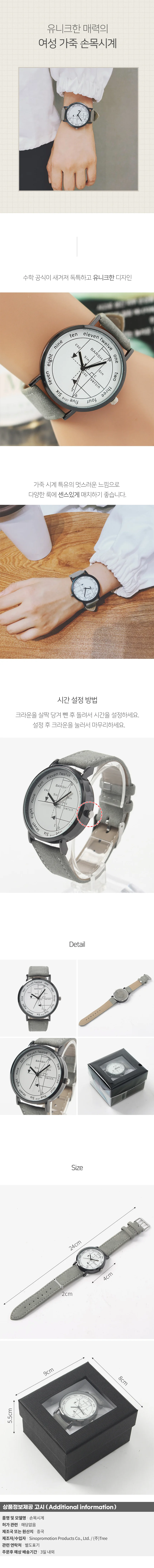스터디 여성 손목시계(그레이) 여성시계 상세1