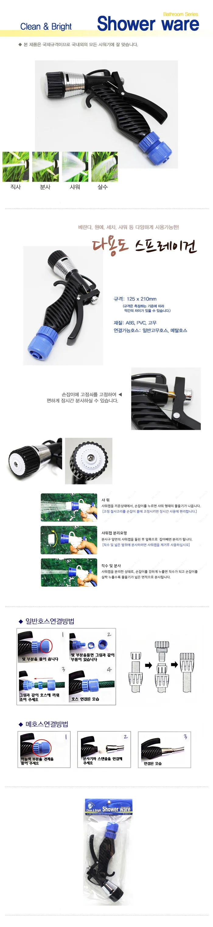 (비젼)다용도스프레이건 9138 상세2