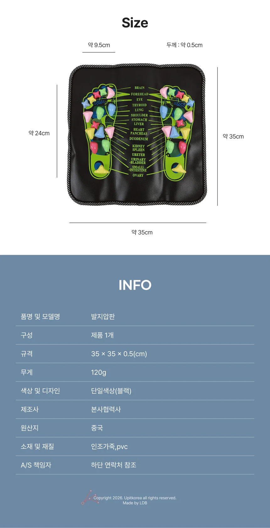사무실 지압 매트 상세2