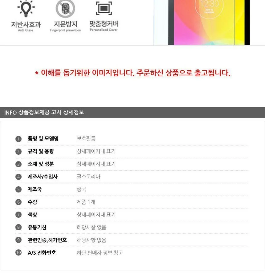 아이패드 미니5 지문방지 보호필름 2매 상세3