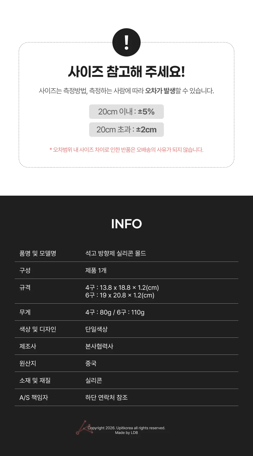 석고 방향제 실리콘 몰드 4구 상세4