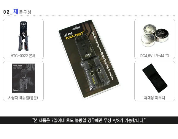 랜케이블 테스터기 네트워크 배선 오류 진단기 랜툴형 상세3