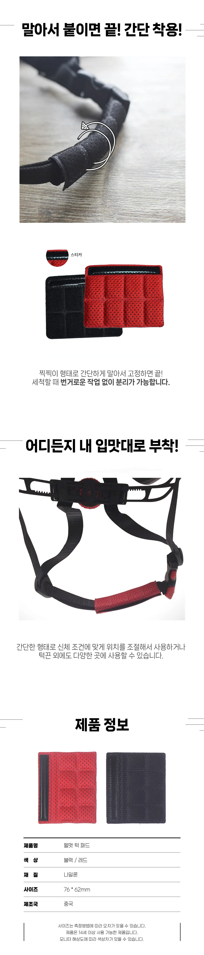 헬멧 턱끈 패드 자전거 오토바이 킥보드 안전모 벨트 상세2