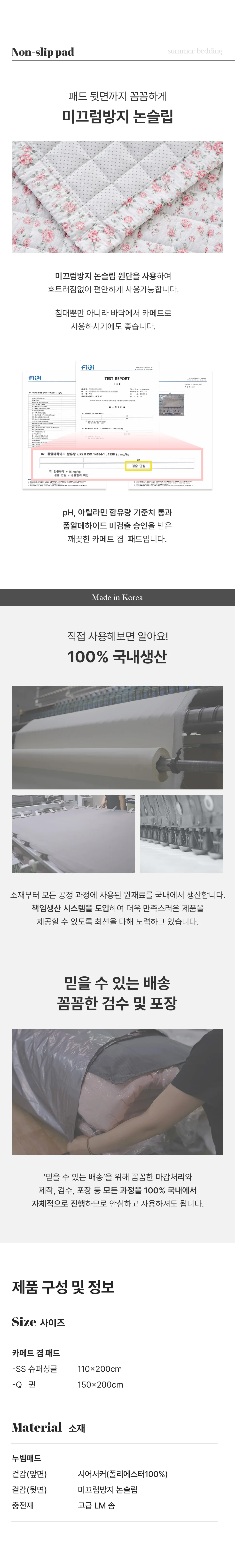 소소한습관 대량 업장용 카페트 르블랑 시어서커 겸 상세4