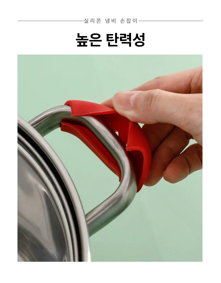 실리콘 냄비 손잡이 열차단 덮개 상세3