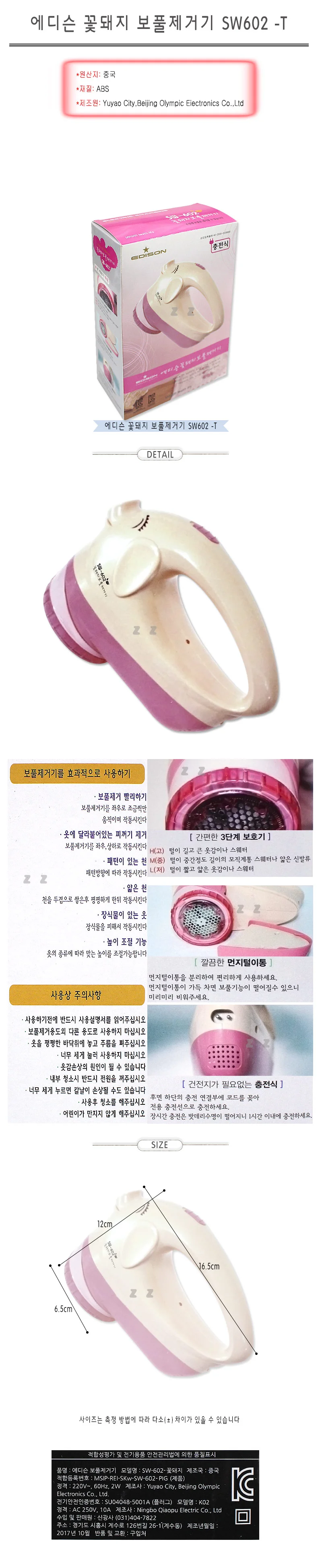 보풀 제거기 보푸라기 제거 의류 관리 충전식 상세2
