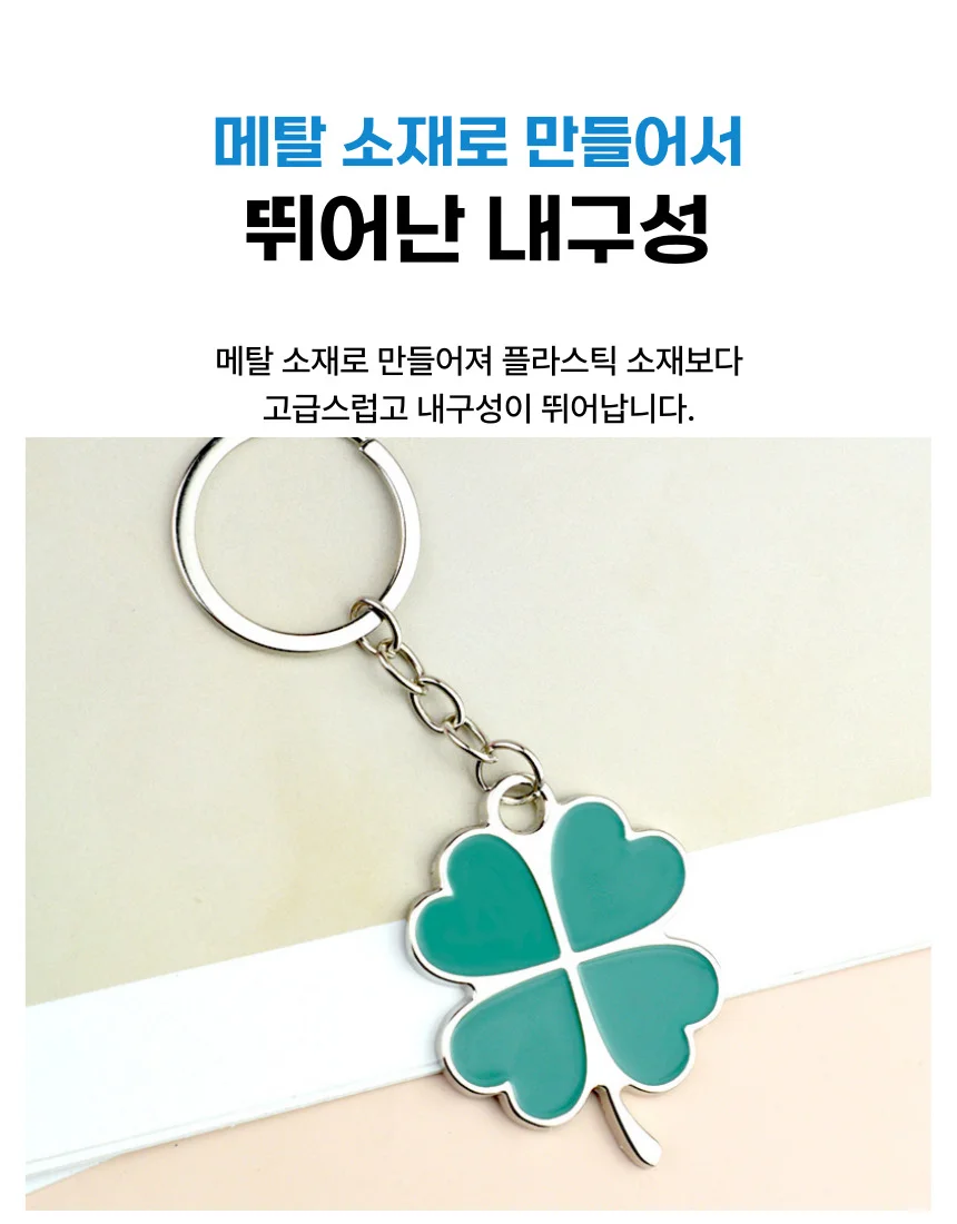 키링 키홀더 네잎클로버 키링 상세4