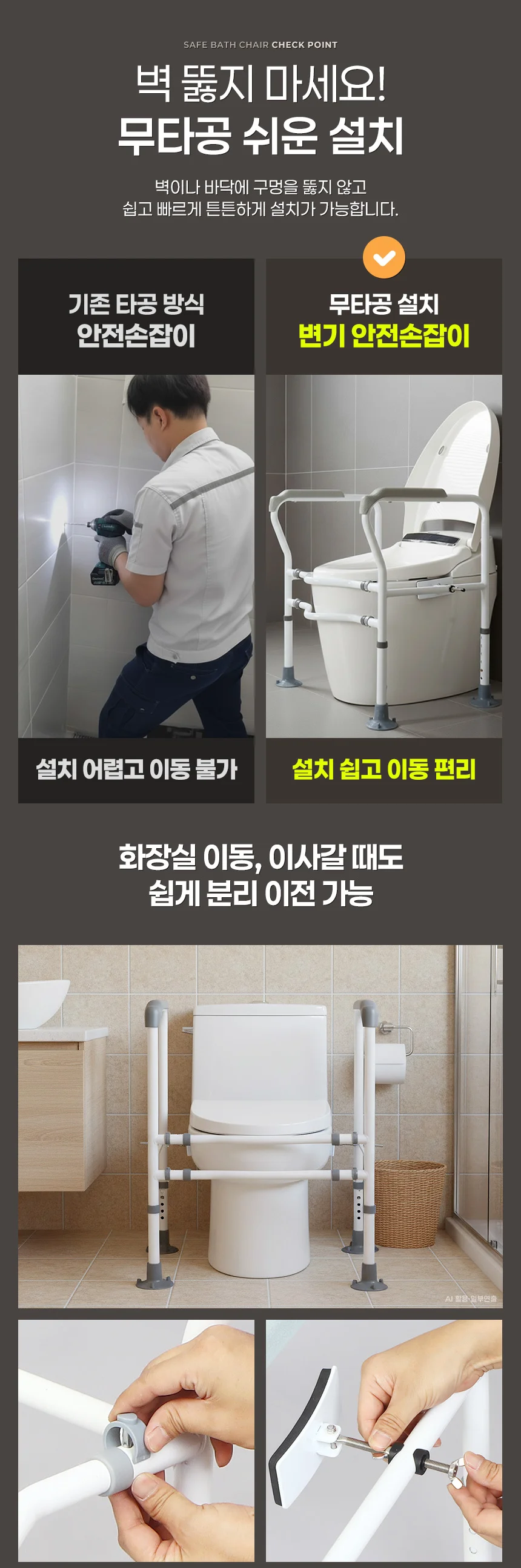 어르신 환자 노인보조 변기안전손잡이 안전바설치 장애인화장실 상세5