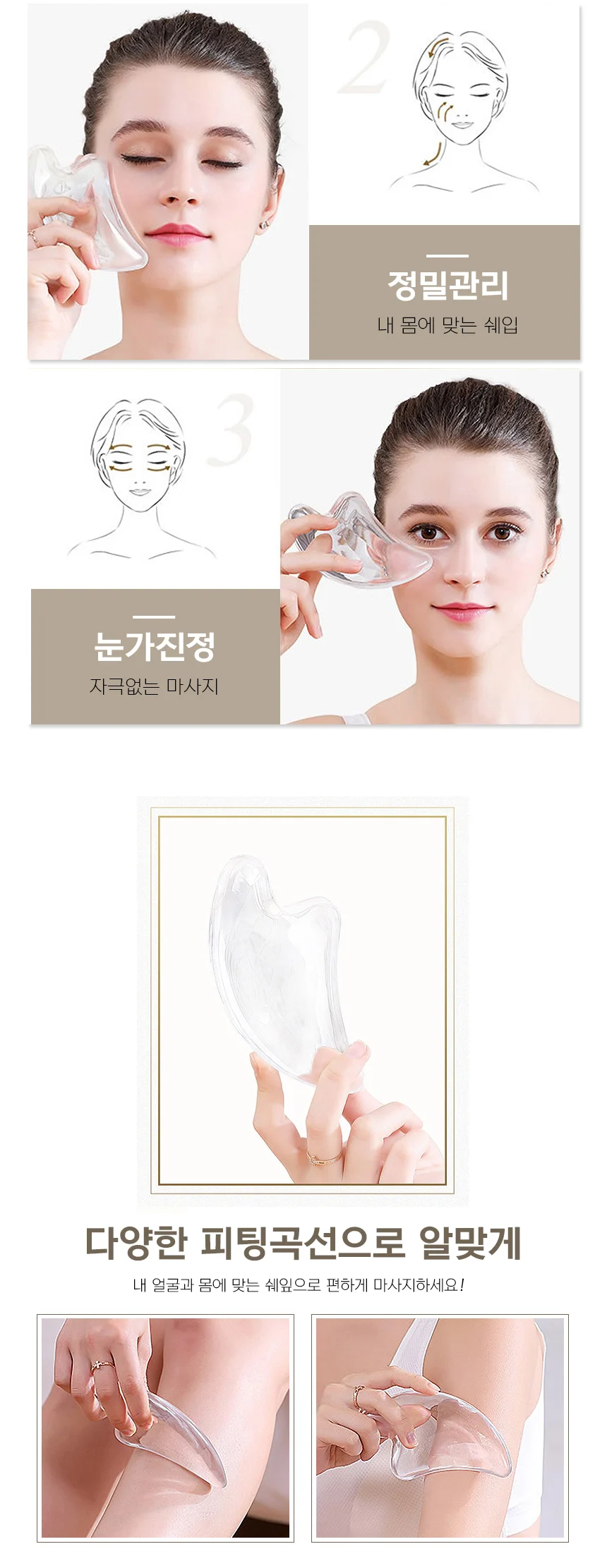 투명 크리스탈 괄사마사지기 상세3
