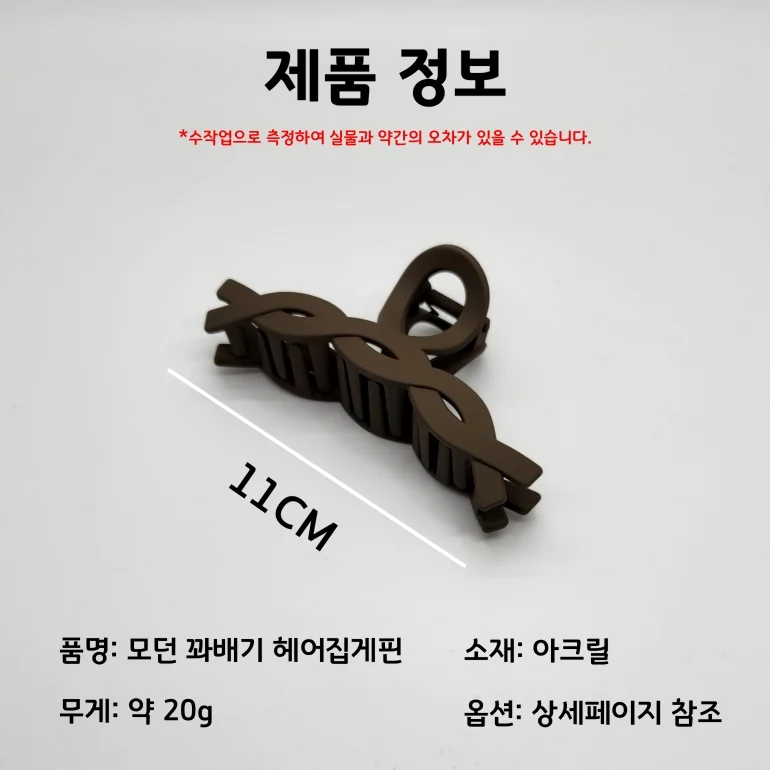 Ludia 모던 꽈배기 머리집게핀 11cm 헤어집게핀 4종 세트 상세1