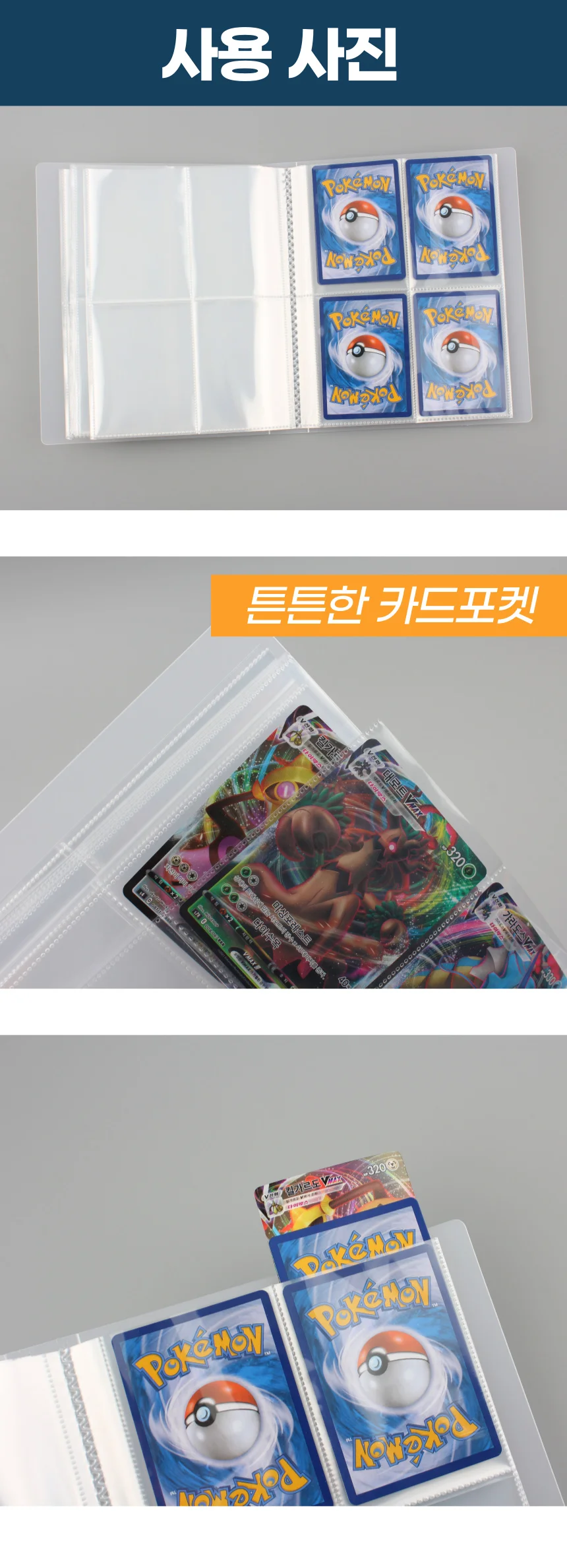 포켓몬 유희왕 카드 호환 앨범 보관 케이스 바인더 상세4