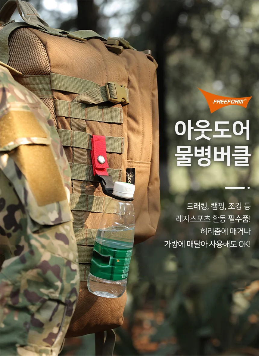 물병버클 생수병걸이 물통걸이 고리 홀더 등산 조깅 상세1