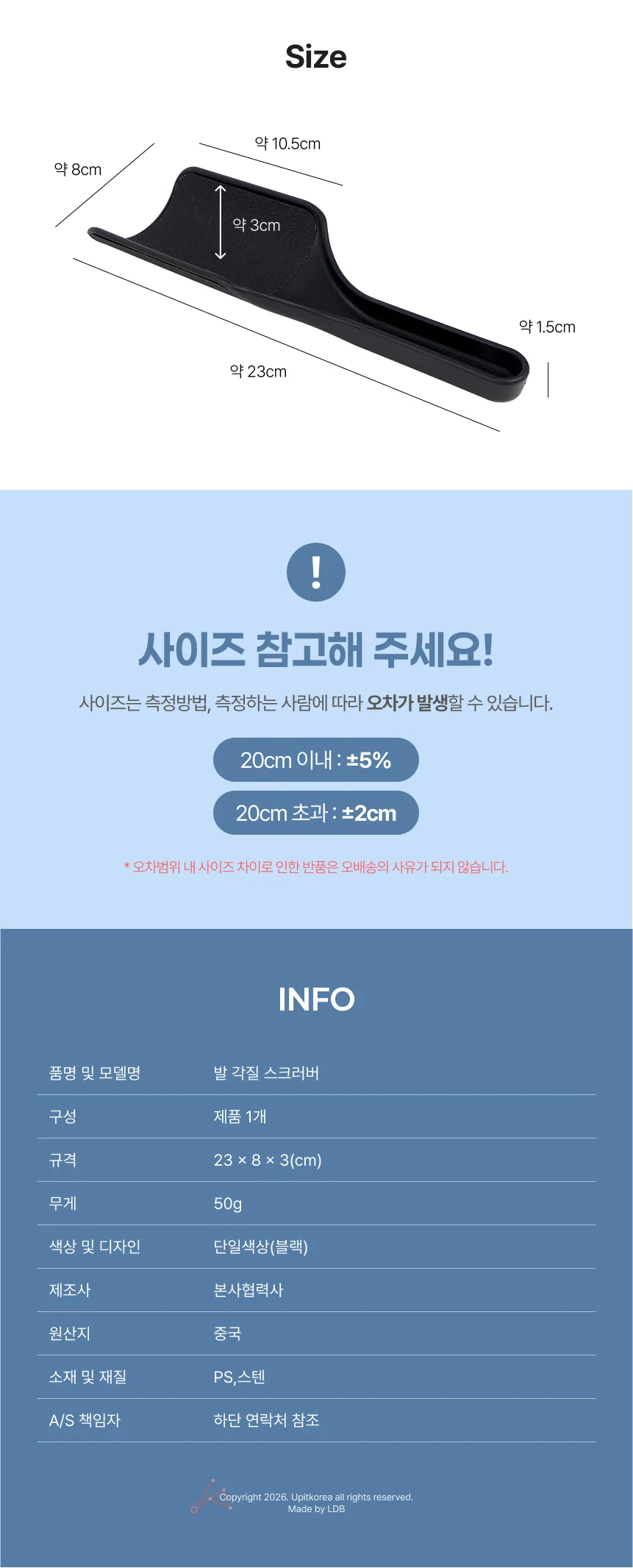 발각질제거기 발각질스크러버 발관리도구 발피부관리 상세2