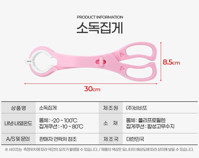 소독집게 젖병집게 열탕 상세5