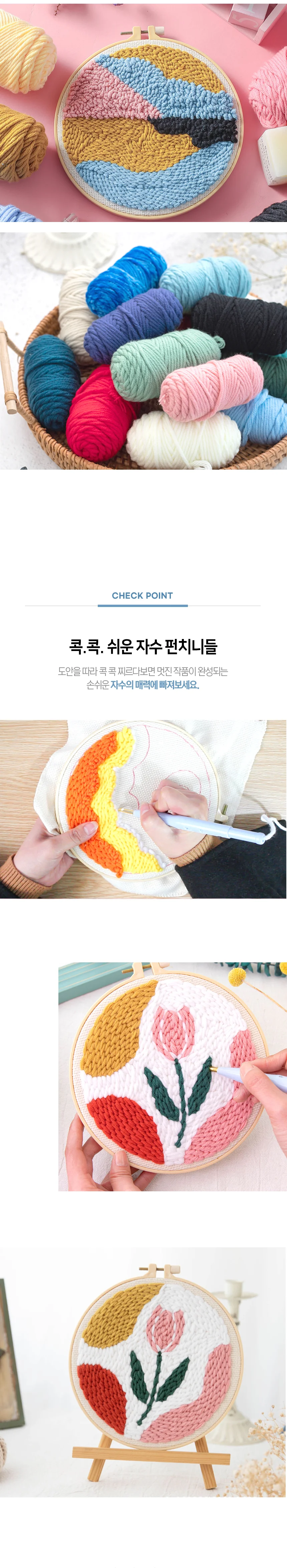 펀치 니들 프랑스자수 DIY 키트 집콕 취미용 세트 상세2