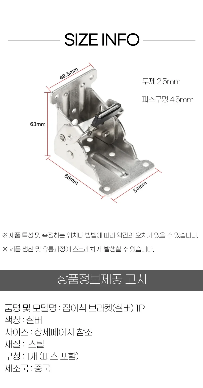 접이식 선반 상다리 연결 브라켓 상세5