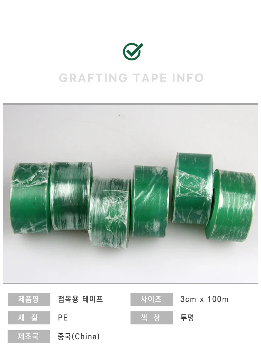 접목비닐 접목 테이프 원예용 식물테이프 3cm x 100m 상세2