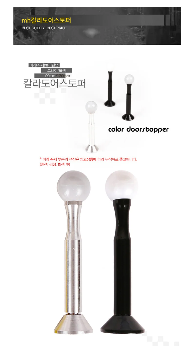 문쾅방지 방문도어스토퍼 문고정스토퍼 그레이 상세1