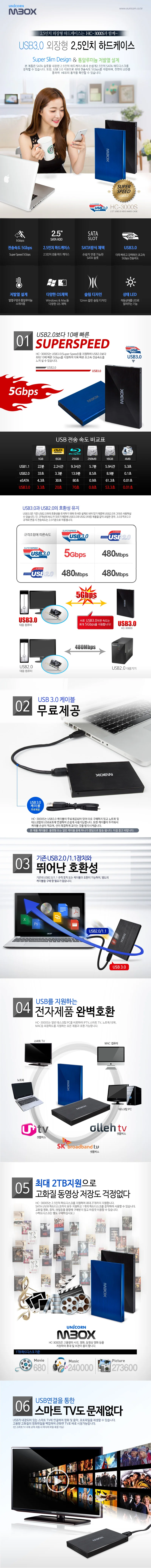 USB3.0 외장형 2.5하드케이스 블루 5Gbps 노트북 데스크탑 PC 컴퓨터 최대2TB 상세1