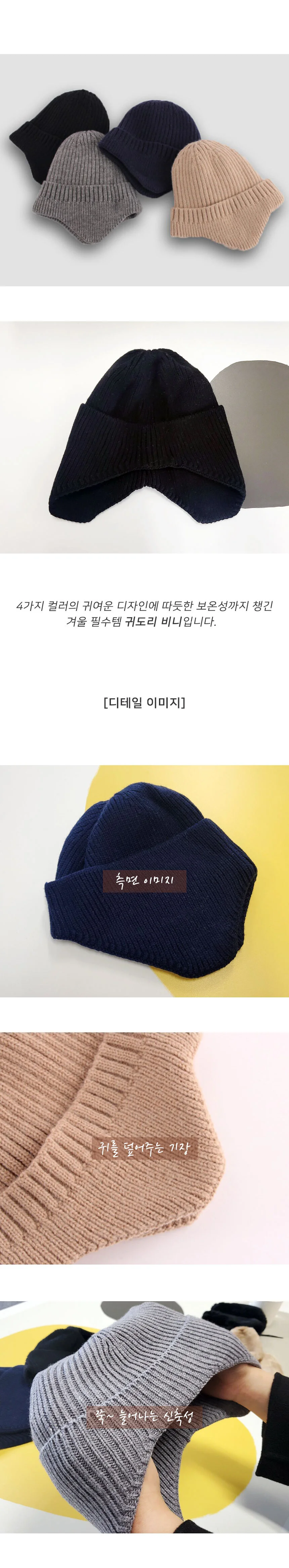 겨울 귀도리 비니 여성 니트모자 블랙 등산겨울모자 상세3
