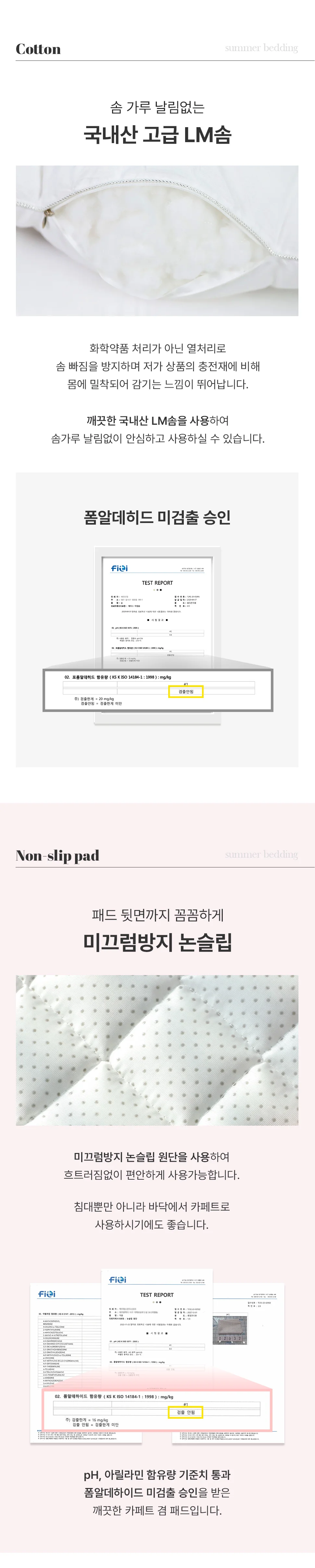 소소한습관 업장용 납품용 카페트 르블랑 시어서커 상세4